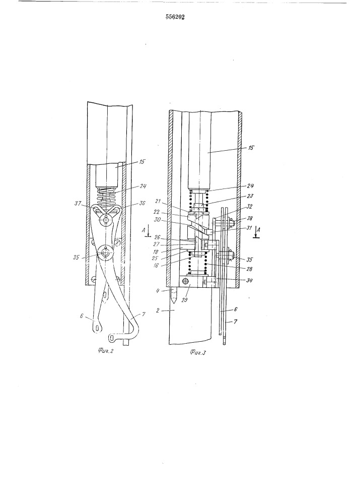 Кромкообразующий механизм ткацкого станка (патент 556202)