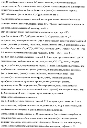 Пирролопиримидины, обладающие свойствами ингибитора катепсина к, и способ их получения (варианты) (патент 2331644)