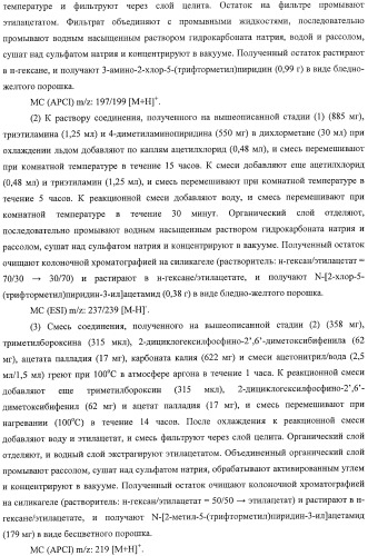 Азотосодержащие гетеробициклические соединения (патент 2398769)