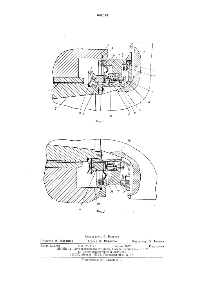 Уплотнение подшипника жидкостного трения (патент 531573)