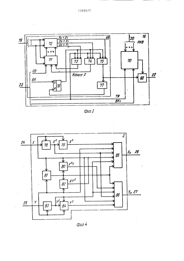 Устройство для отображения информации на экране двухлучевой электронно-лучевой трубки (патент 1249577)