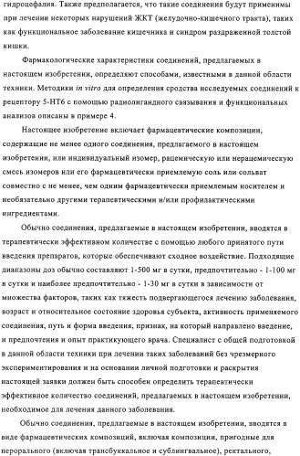 Производные бензоксазинонов и фармацевтическая композиция на их основе (патент 2328490)