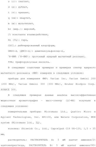 Производное индола (патент 2454415)