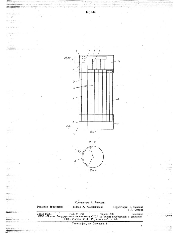 Устройство для создания микроклимата в горячих цехах (патент 691644)