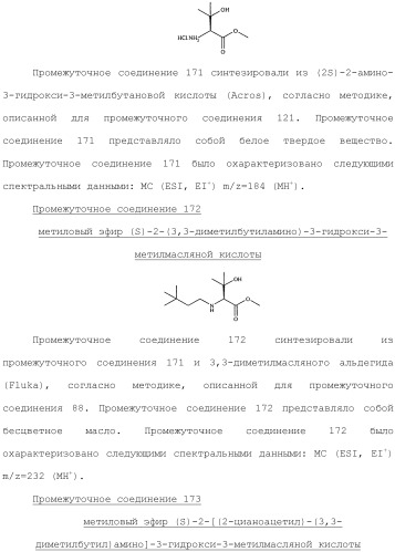 Фосфадиазиновые ингибиторы iv полимеразы hcv (патент 2483073)