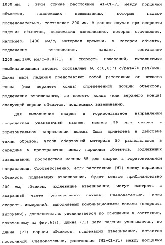 Комбинационные весы (патент 2342641)