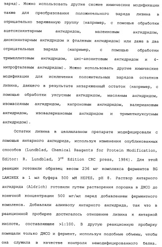 Композиции и способы, включающие варианты целлюлазы со сниженным сродством к нецеллюлозным материалам (патент 2486242)