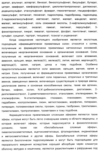 Замещенные циклопропильной группой оксазолидиноновые антибиотики и их производные (патент 2348628)