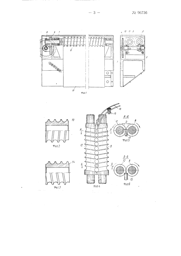 Калибрующий механизм (патент 96736)