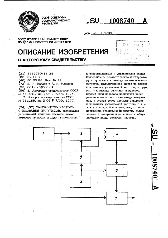 Умножитель частоты следования импульсов (патент 1008740)