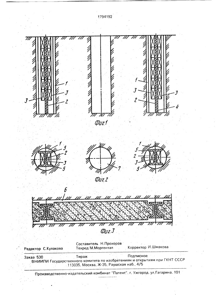 Способ образования котлованов (патент 1794192)