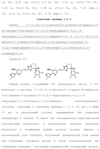 Полициклическое соединение (патент 2451685)