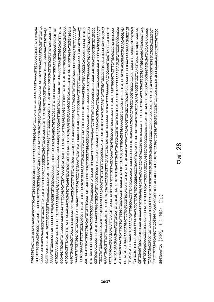 Гибридные белки npp1 (патент 2601154)