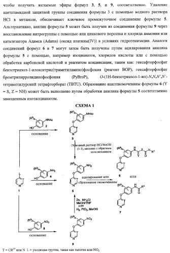 Моноциклические гетероциклы, ингибирующие киназу (патент 2350603)