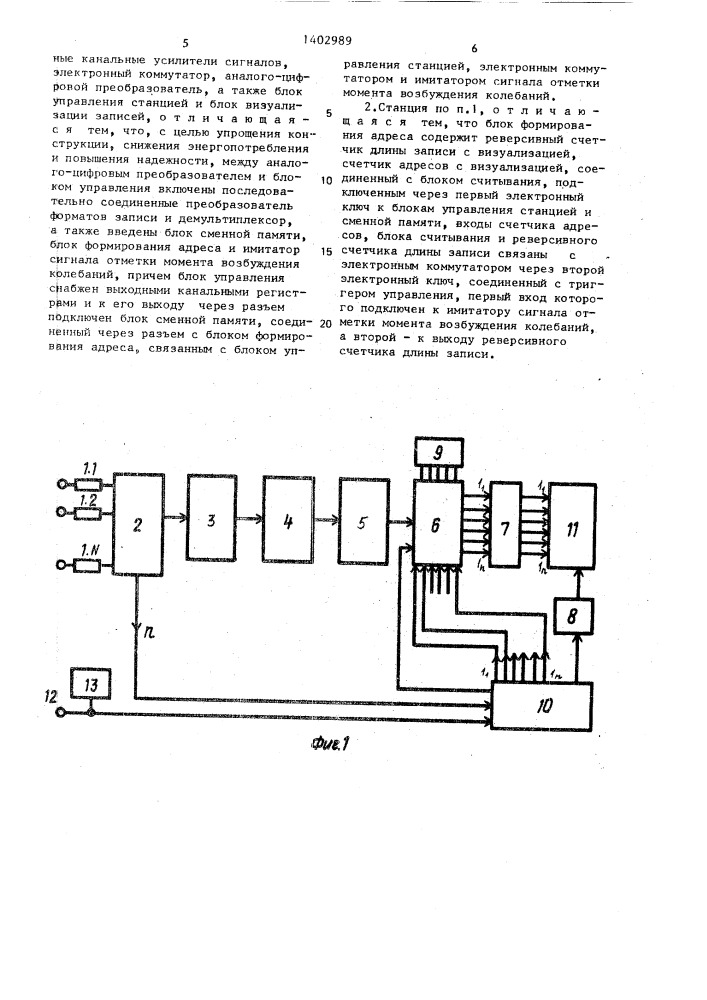 Цифровая сейсмическая станция (патент 1402989)