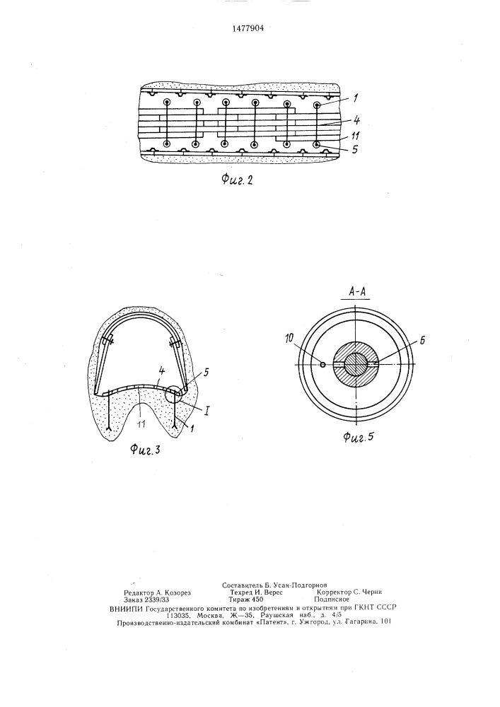 Анкерная крепь для почвы горных выработок (патент 1477904)