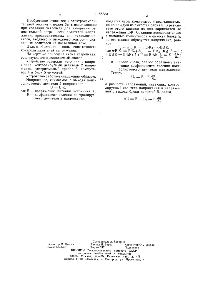 Способ контроля делителей напряжения с коэффициентом деления,обратное значение которого представляет собой целое число (патент 1188683)