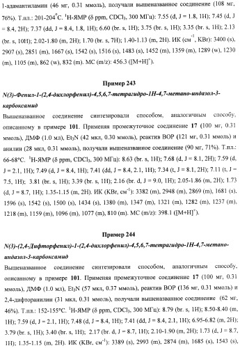 Новые лиганды каннабиоидных рецепторов, содержащие их фармацевтические композиции и способ их получения (патент 2420518)