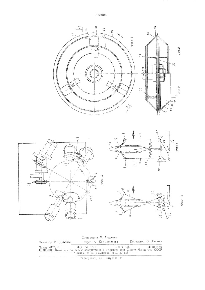 Машина для разделки рыбы (патент 358806)