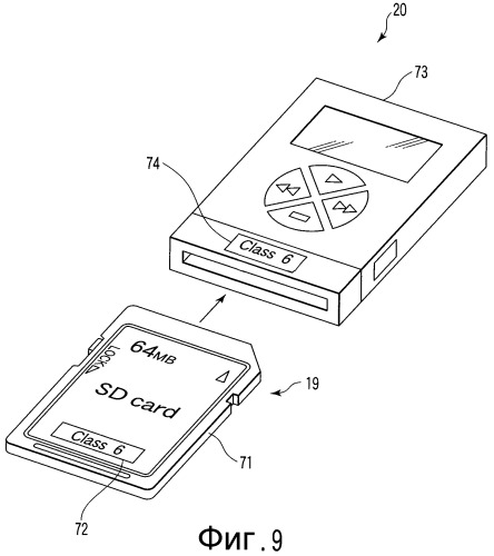 Запоминающее устройство и ведущее устройство (патент 2348992)