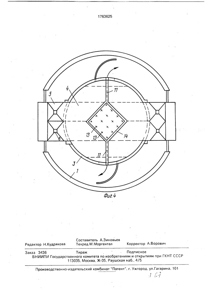 Дымовая труба (патент 1763625)