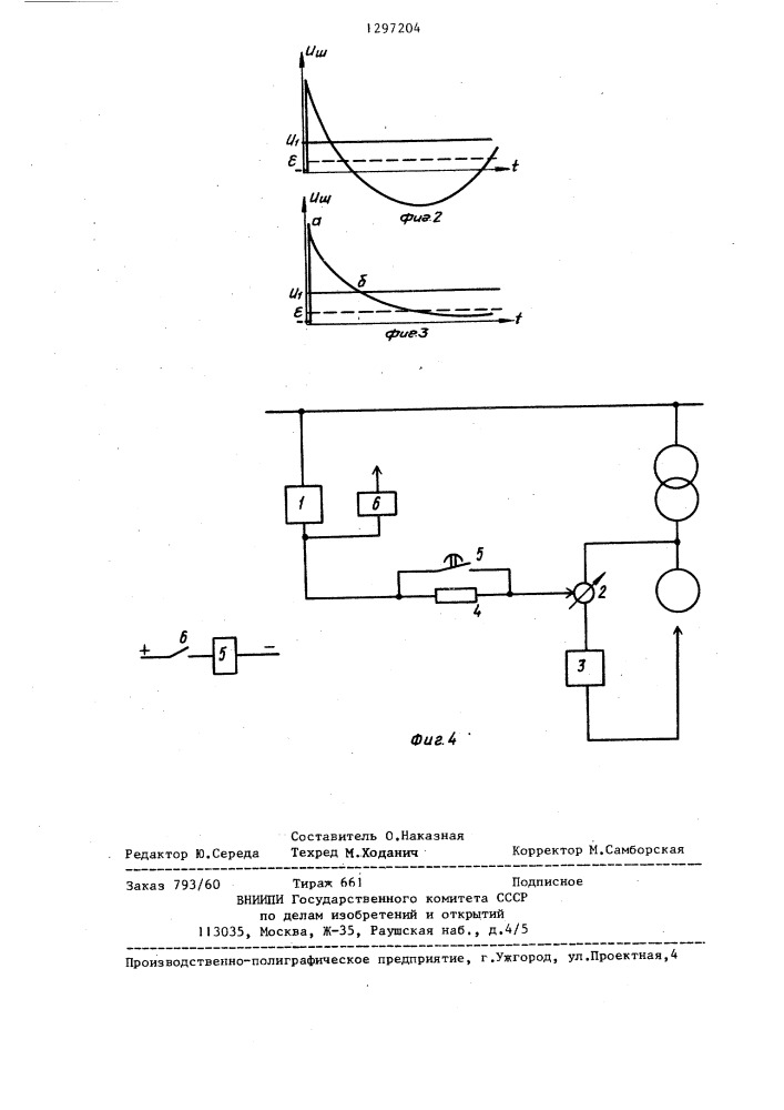 Способ автоматического вторичного регулирования возбуждения (арв) синхронных генераторов (патент 1297204)