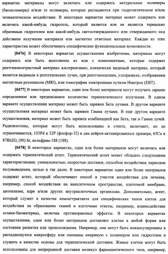 Уплотненное в продольном направлении устройство из скользящих и запирающихся элементов, способное расширяться (патент 2433805)