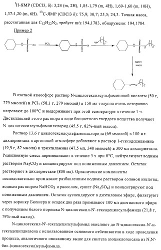 Антипиреновые композиции (патент 2372362)