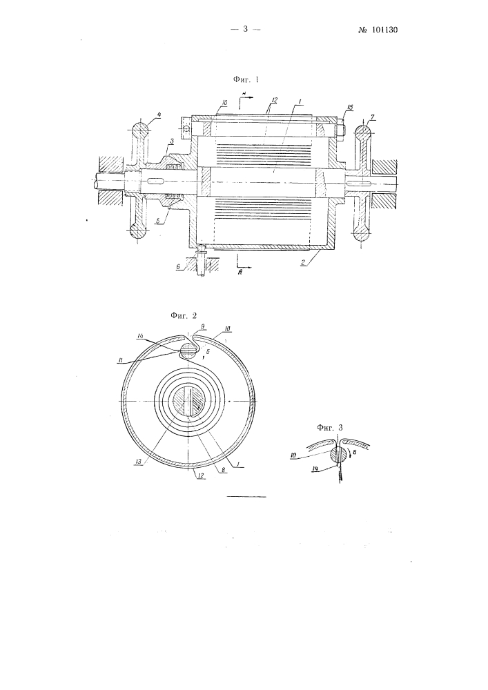 Машина для шлифования деталей низа обуви (патент 101130)