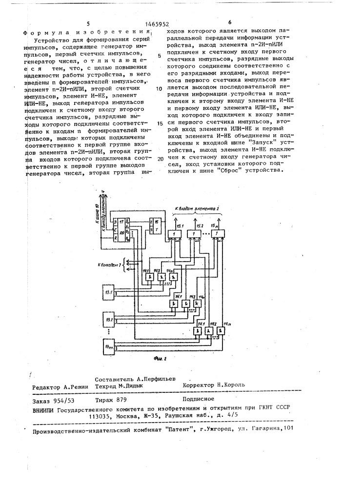 Устройство для формирования серий импульсов (патент 1465952)