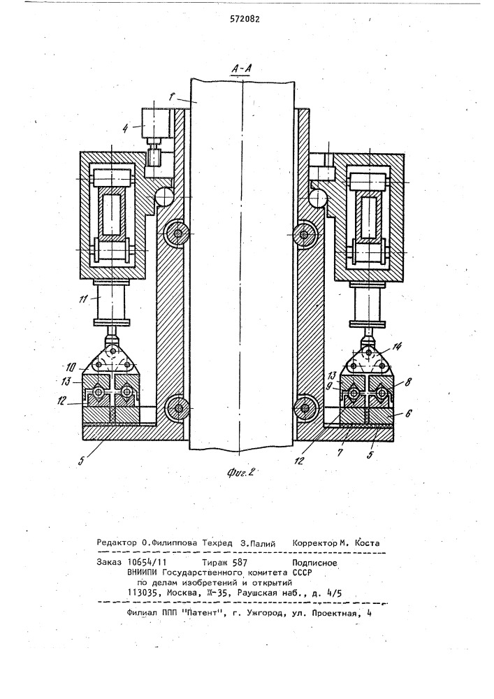 Установка электрошлакового переплава (патент 572082)