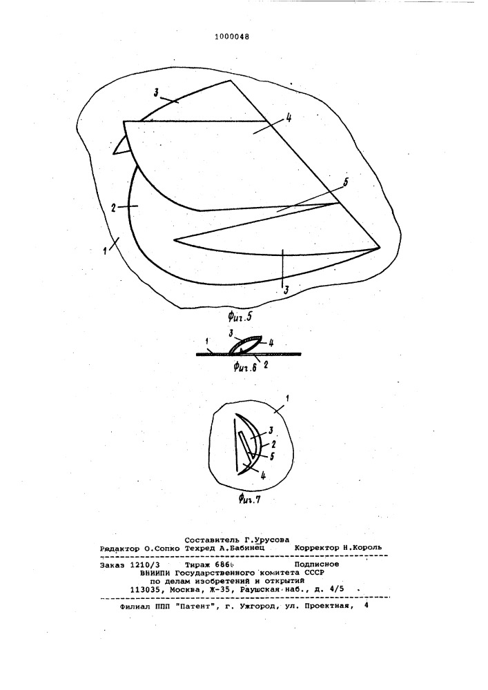 Контактный элемент (патент 1000048)