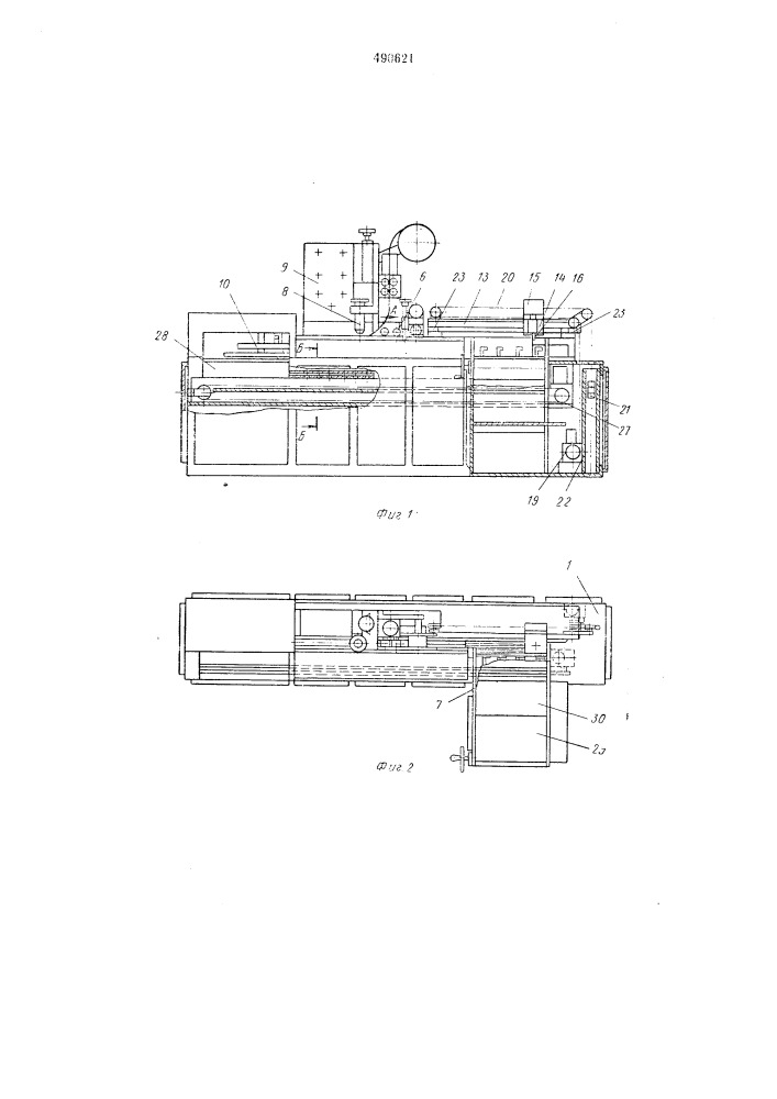 Устройство для сварки (патент 490621)