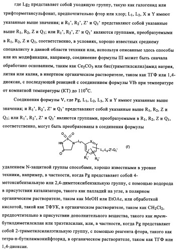 5-замещенные производные 1,1-диоксо-1,2,5-тиазолидин-3-она в качестве ингибиторов ртразы 1в (патент 2349589)