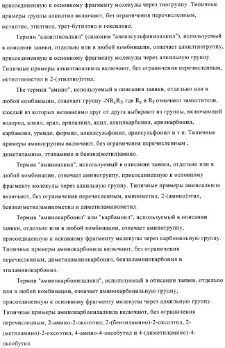 Производные 2,3,4,9-тетрагидро-1h-карбазола в качестве антагонистов рецептора crth2 (патент 2404163)