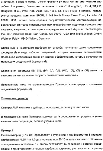 Производные пиридинкарбоксамида и их соли для применения в качестве инсектицида (патент 2356891)