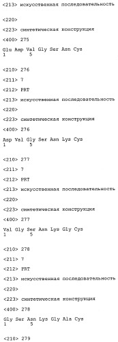 Антитела к a -пептиду и их применение (патент 2341533)