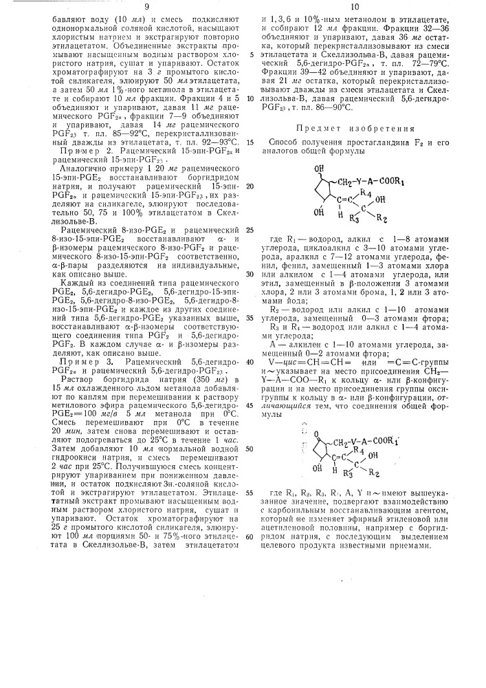 Всесоюзная i;^|т1-егг^"^-"'т^-^'т'''': а?^.мл i 4,si i 1?ы ; !,.'i(i.j .i-.-iif::-^- (патент 331539)