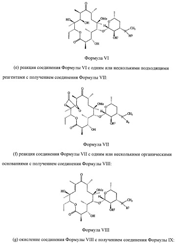 Кетолидные производные в качестве антибактериальных агентов (патент 2397987)