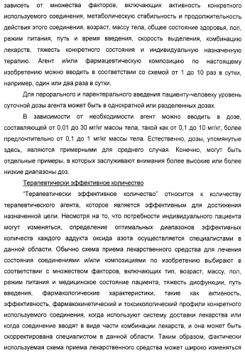 Серосодержащие фосфолипидные производные, содержащая их фармацевтическая композиция, их применение для лечения заболеваний и способ их получения (патент 2331649)