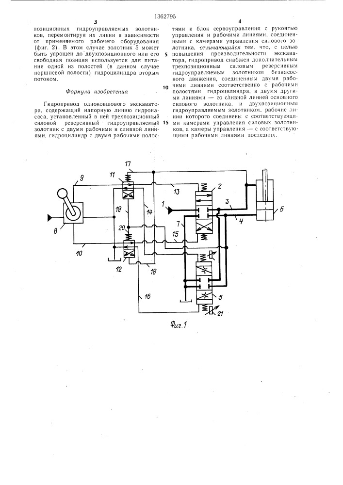 Гидропривод одноковшового экскаватора (патент 1362795)