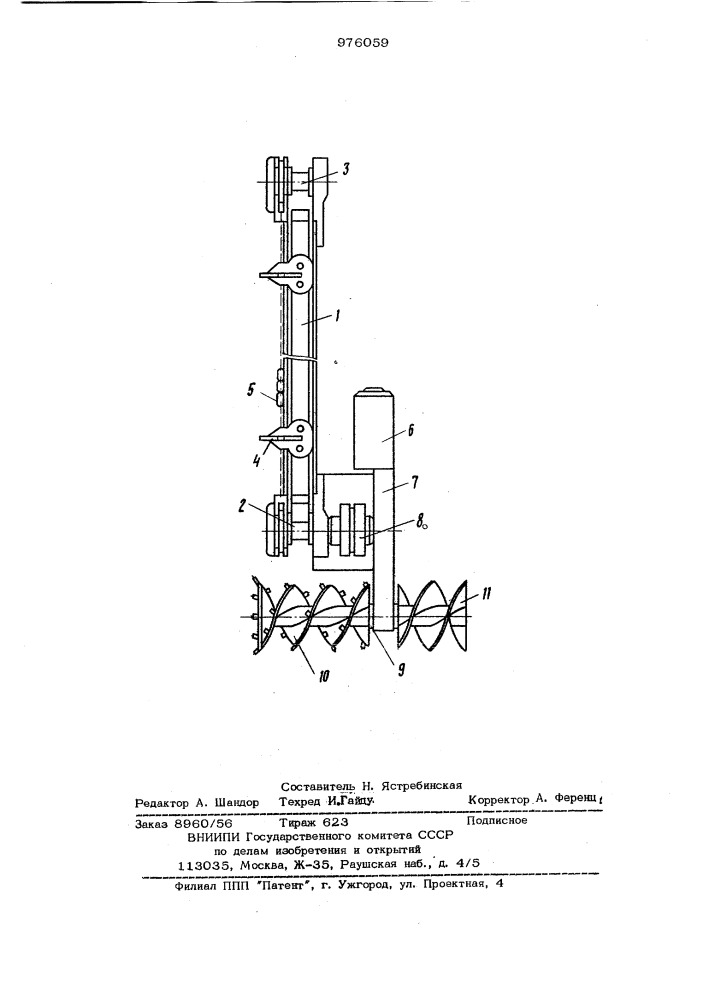 Исполнительный орган агрегата для выемки угля (патент 976059)