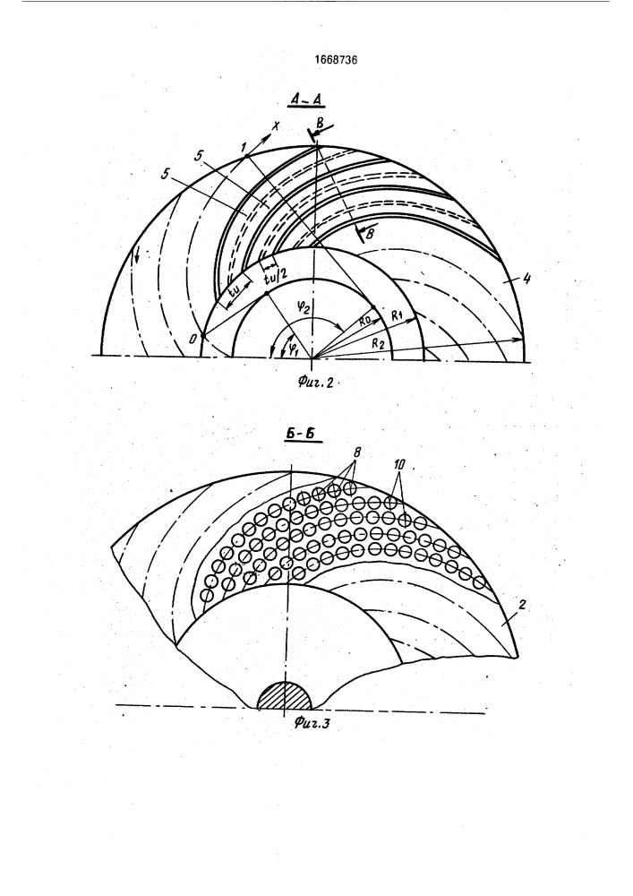 Роторная машина (патент 1668736)