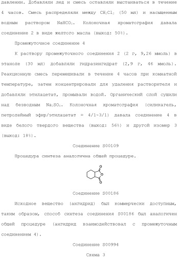 Соединения, обладающие противораковой активностью (патент 2482111)