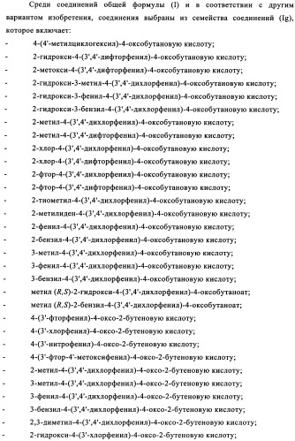 Ингибиторы кинуренин 3-гидроксилазы для лечения диабета (патент 2351329)