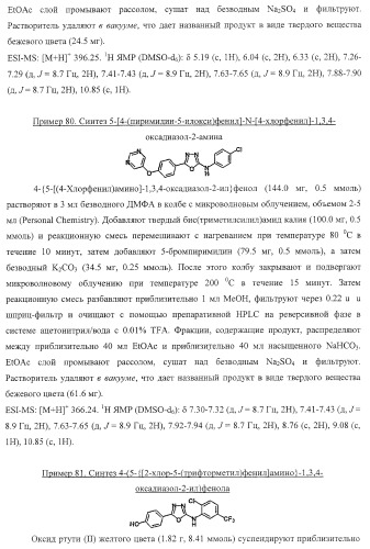 Гетероциклические соединения и их применение (патент 2468021)