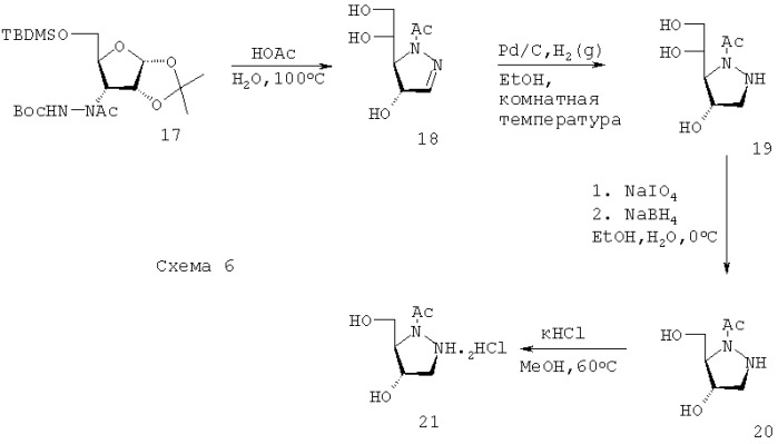 Ингибиторы нуклеозидфосфорилаз и нуклеозидаз (патент 2330042)