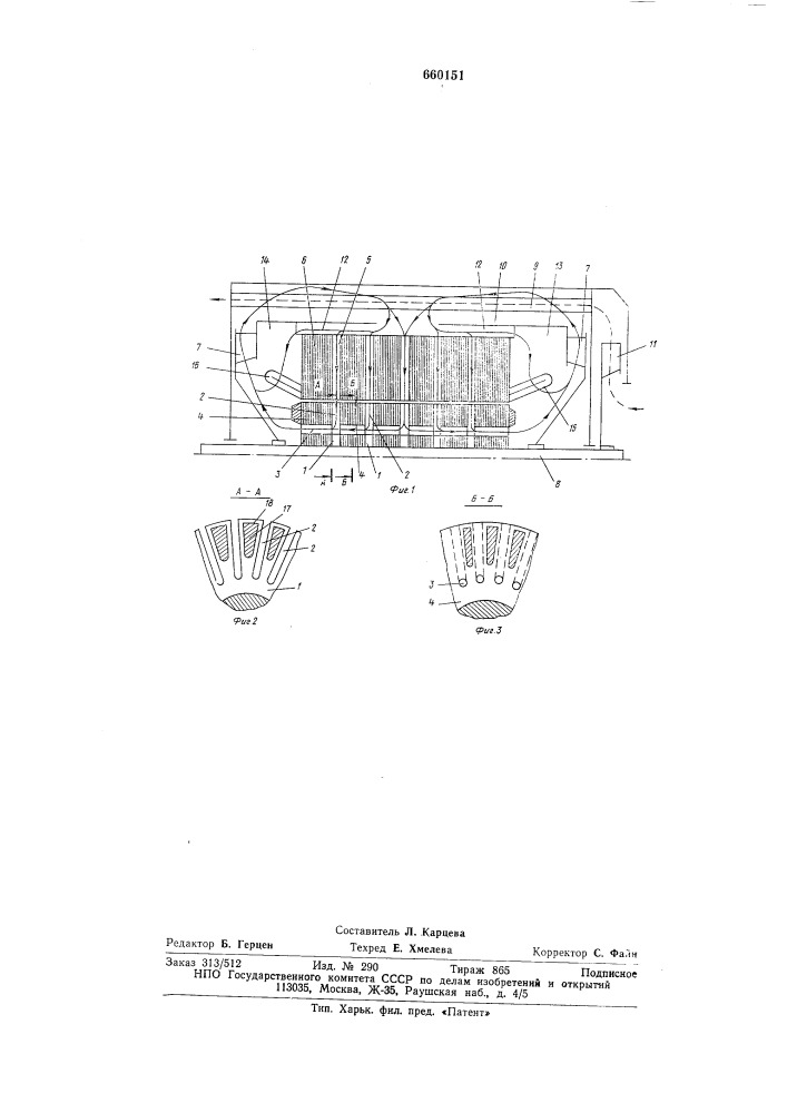 Электрическая машина (патент 660151)