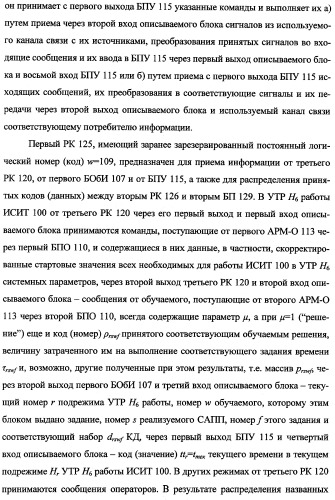 Исследовательский стенд-имитатор-тренажер &quot;моноблок&quot; подготовки, контроля, оценки и прогнозирования качества дистанционного мониторинга и блокирования потенциально опасных объектов, оснащенный механизмами интеллектуальной поддержки операторов (патент 2345421)