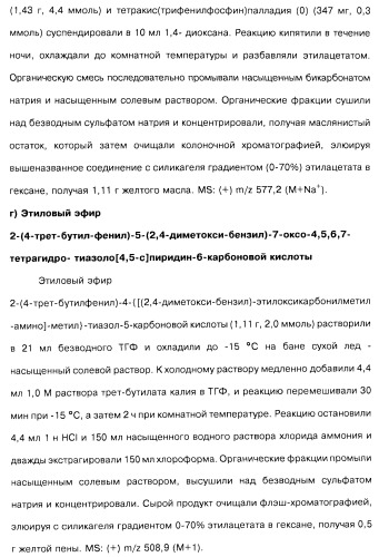 Соединения пирроло- и тиазолопиридина (варианты) и фармацевтическая композиция на их основе (патент 2461557)